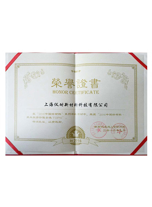 中國好材料最具投資價值企業